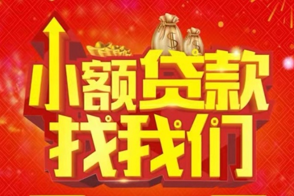 深圳29空放-深圳29民间借贷上门放款-深圳29私人24小时借钱当天放款