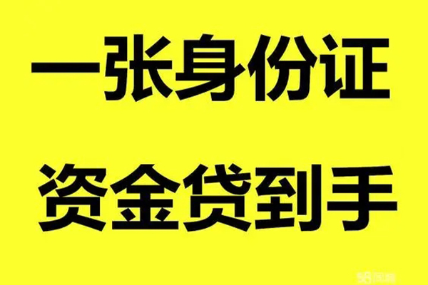 深圳29哪里有小额贷款-深圳29哪里可以信用贷款-深圳29大额短借
