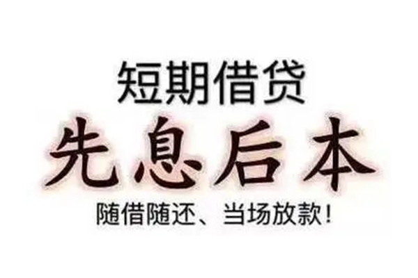 深圳29资金短借-深圳29本地私借-深圳29身份证正规贷款