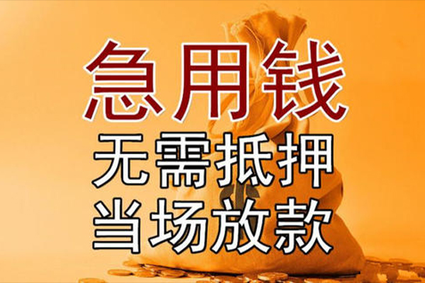 深圳29小额贷款当天放款-深圳29短拆垫资-深圳29贷款网