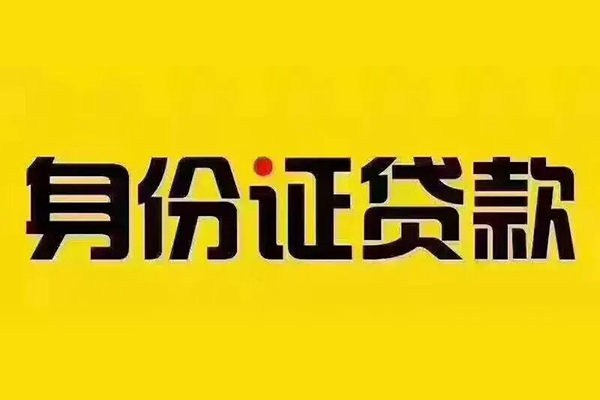 深圳29小额贷款贷款-深圳29私人空放-深圳29私人短借