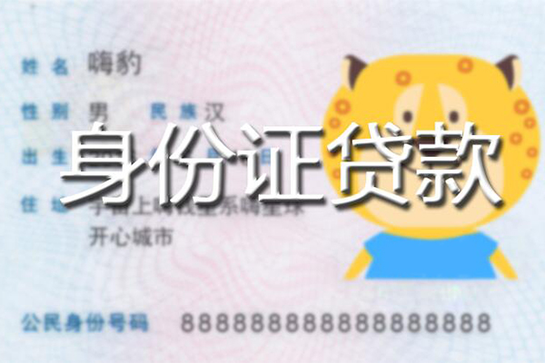 深圳29个人私借-深圳29哪里有个人借贷-深圳29贷款当天放款