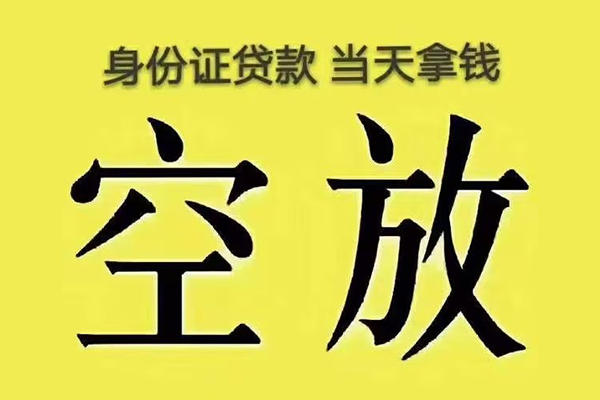 深圳29大额短借-深圳29哪里有小额贷款-深圳29个人小额贷款