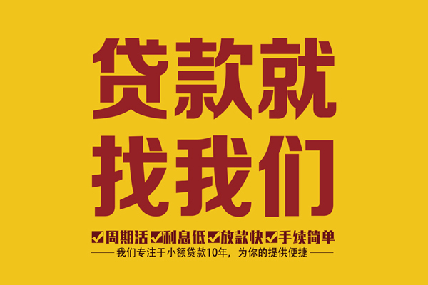 深圳29民间小额借贷-深圳29小额贷款空放-深圳29哪里可以民间借贷