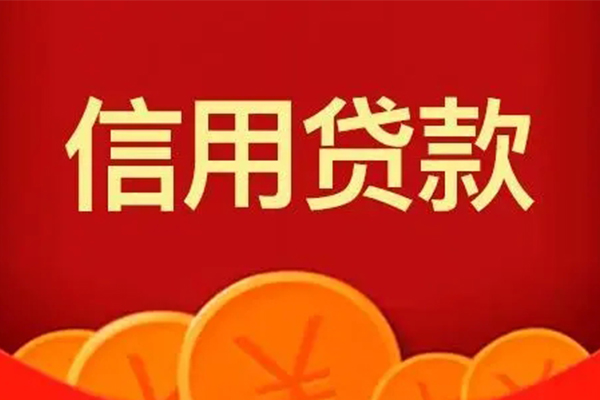 深圳29私人借贷放款-深圳29民间小额借贷-深圳29私人借贷好吗