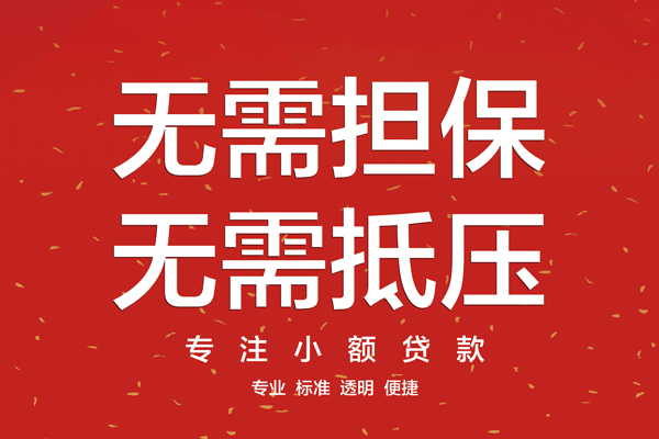 深圳29信用贷款哪家好-深圳29空放借钱-深圳29个人贷款