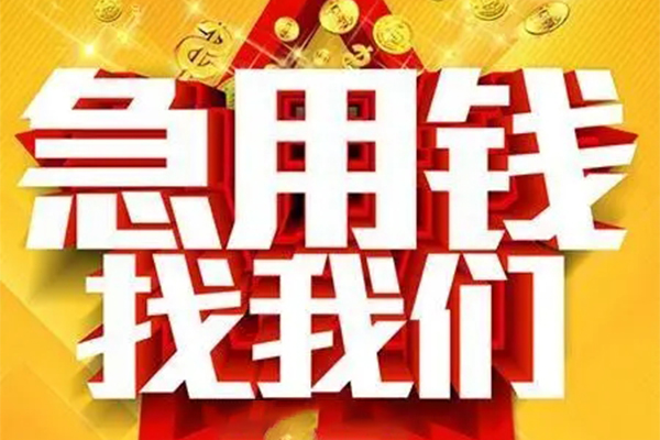 深圳29用身份证借私借-深圳29小额短借-深圳29小额贷款空放