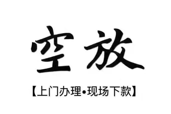 深圳29正规私人借贷-深圳29身份证小额贷款-深圳29空放借钱不看资产