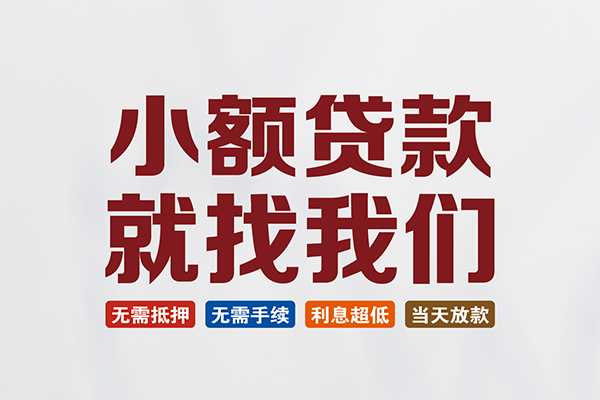 深圳29贷款包过当天放款-深圳29私人私人借贷-深圳29上门空放