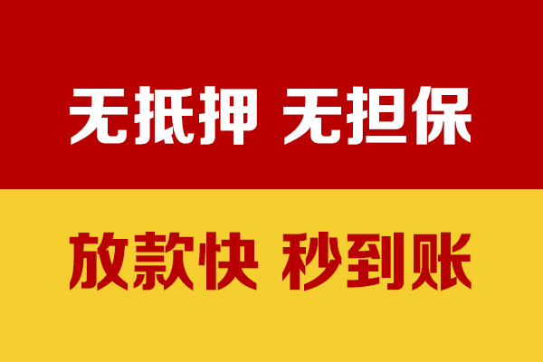 深圳29个人私借-深圳29借款-深圳29小额贷款空放