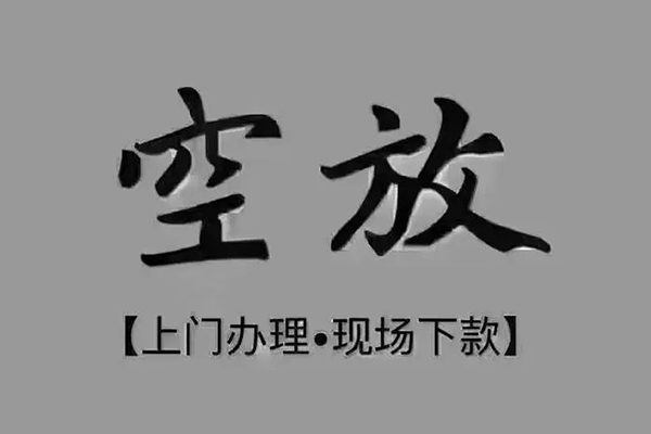 深圳29短借当天借钱-深圳29小额信用贷款-深圳29小额私人借贷