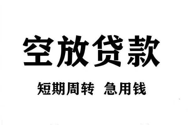 深圳29贷款包过当天放款-深圳29民间私借-深圳29民间私人借贷