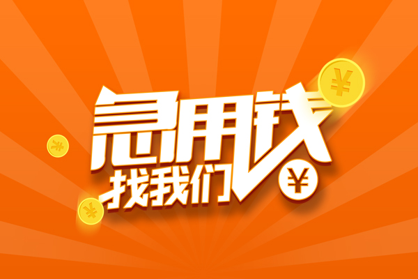 深圳29个人贷款-深圳29个人贷款-深圳29贷款公司电话号码
