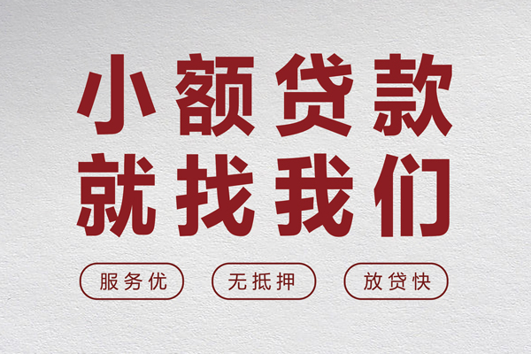 深圳29小额贷款不查征信-深圳29借钱小贷-深圳29身份证怎么贷款