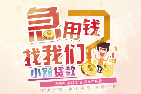 深圳29私借短借-深圳29私人创业贷款-深圳29无抵押短借