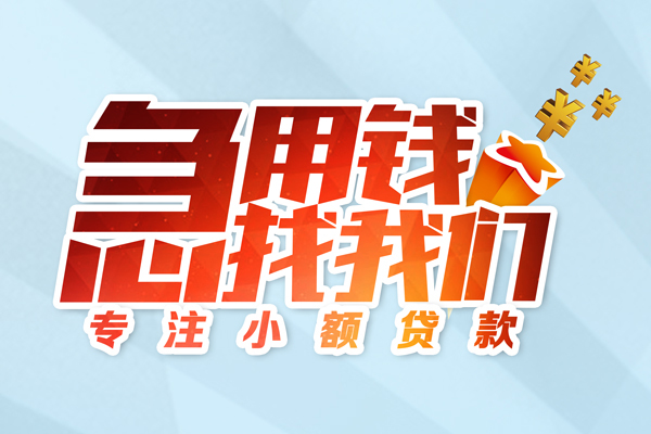 深圳29私人贷款-深圳29靠谱个人借钱-深圳29私借空放直接上门