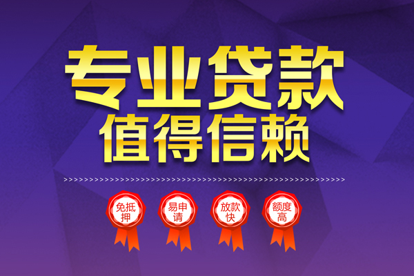 深圳29哪里有小额贷款-深圳29私人身份证贷款-深圳29无抵押个人贷款