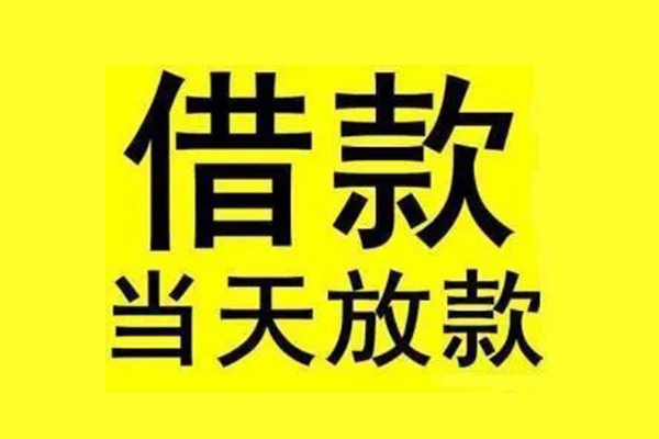 深圳29私人私人借贷