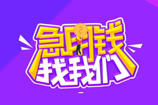深圳29贷款网-深圳29民间小额借贷-深圳29哪有民间借贷