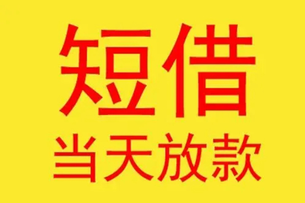 深圳29贷款个人贷款-深圳29个人贷款-深圳29小额贷款地址