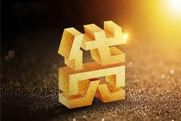深圳29无抵押信用贷款-深圳29贷私借-深圳29靠谱个人借钱
