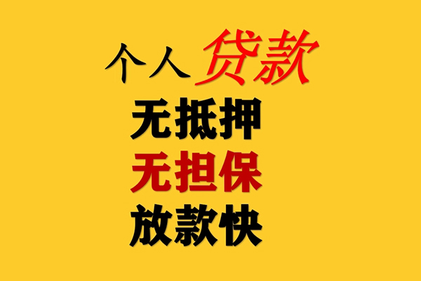 深圳29借款短借
