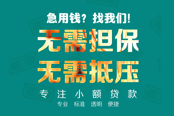深圳29短借个人