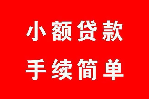 深圳29信用贷款网-深圳29身份证线下贷款-深圳29无抵押信用贷款