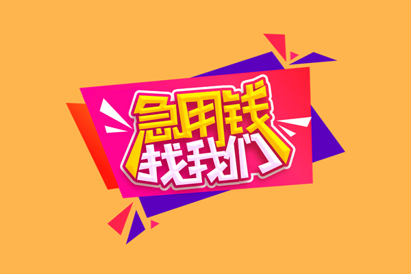 深圳29无抵押私借空放-深圳29急需借钱可以找我-深圳29私人短借