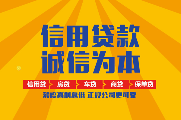 深圳29靠谱个人借钱-深圳29民间小额借贷-深圳29个人小额贷款